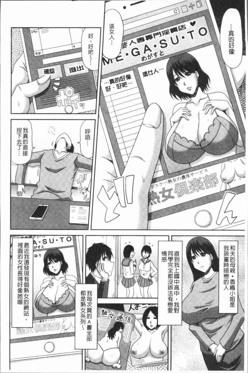 kai-hiroyuki-yokubou-mansai-chinese