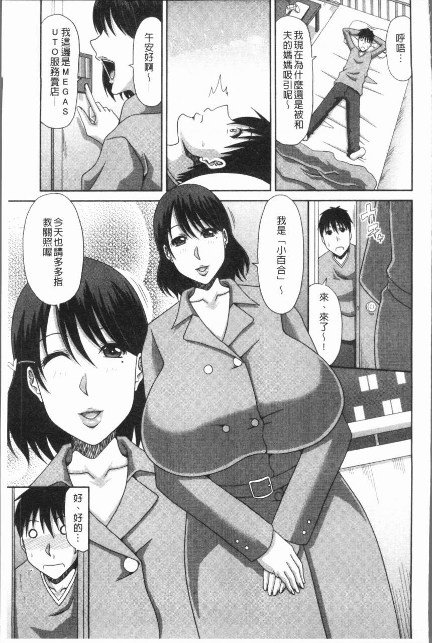 kai-hiroyuki-yokubou-mansai-chinese