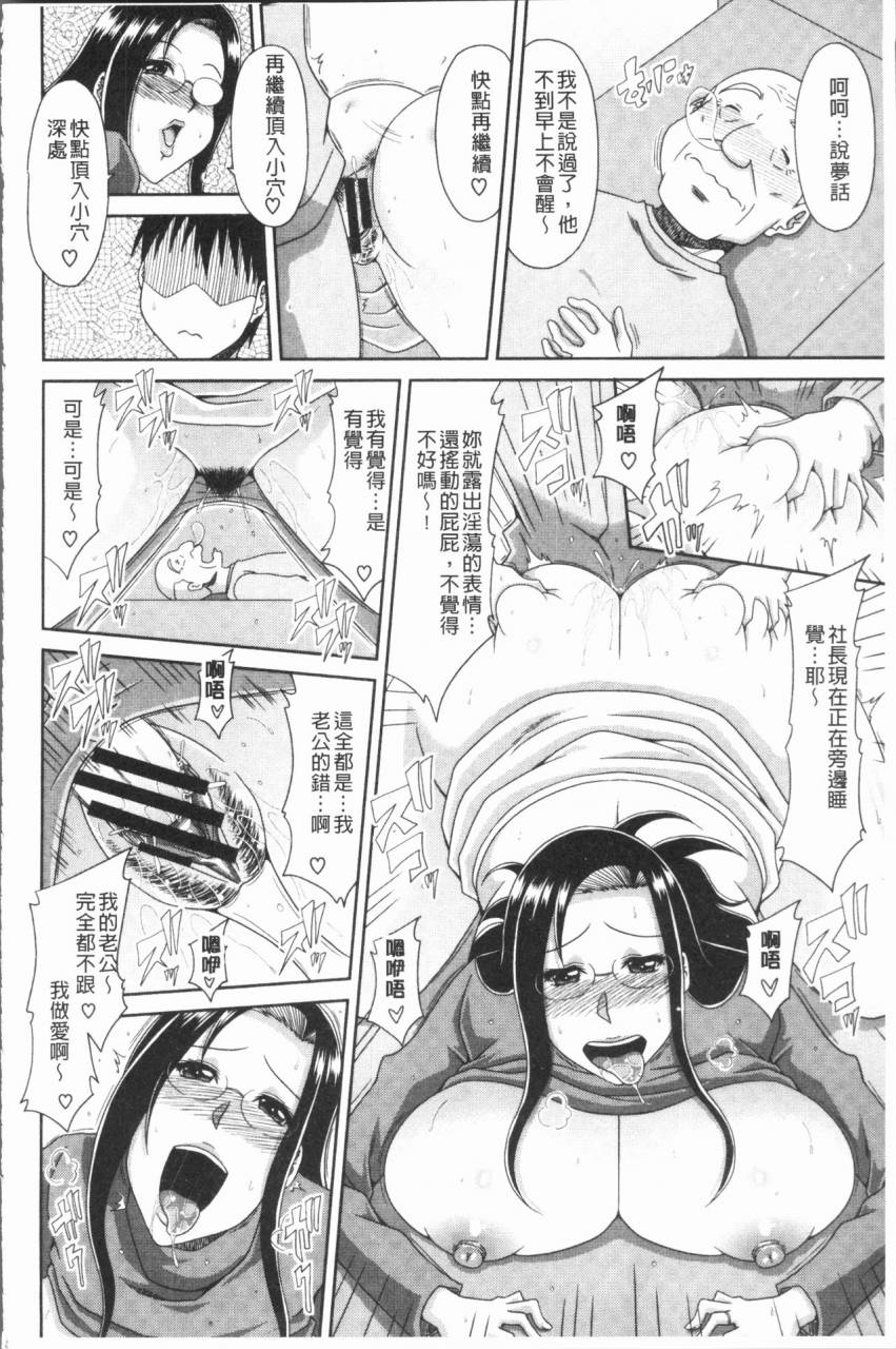 kai-hiroyuki-yokubou-mansai-chinese