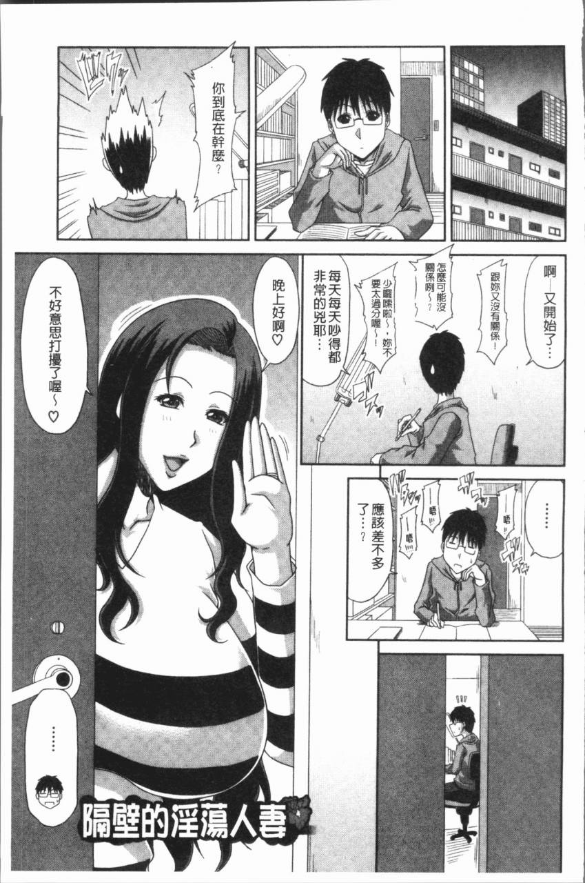 kai-hiroyuki-yokubou-mansai-chinese