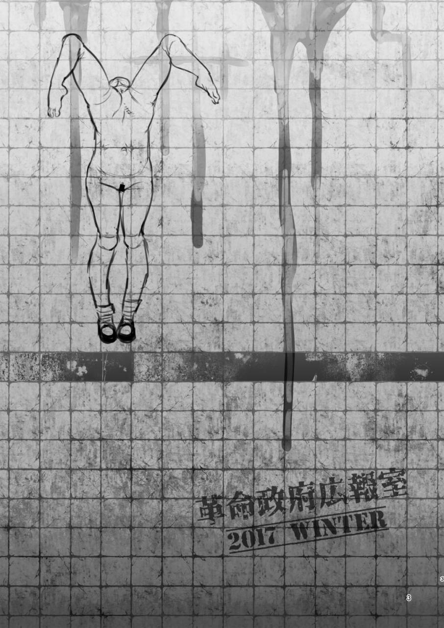 kakumei-seifu-kouhoushitsu-various-silent-hole-bubble-head-nurse-ryoujoku-choukyou-kiroku-silent-hill-digital