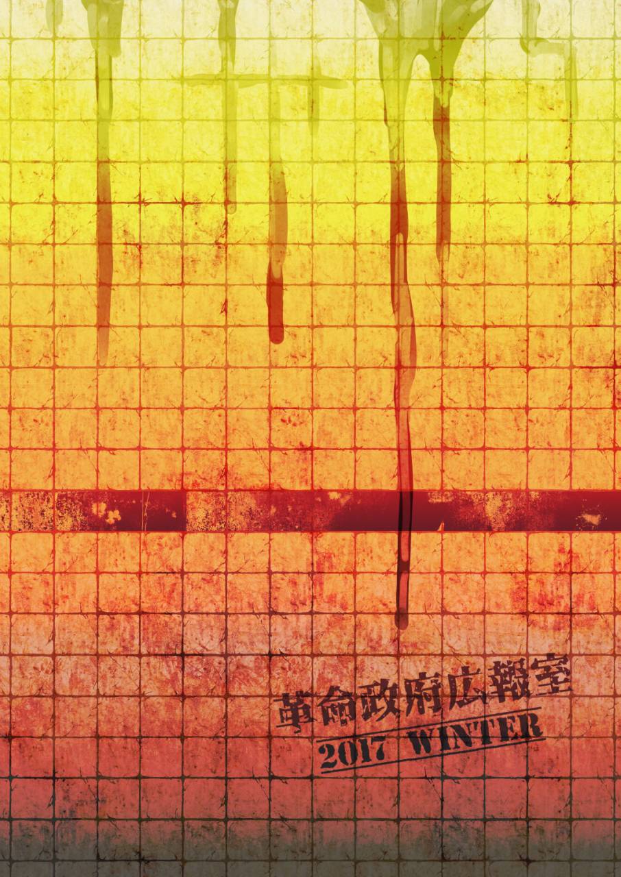 kakumei-seifu-kouhoushitsu-various-silent-hole-bubble-head-nurse-ryoujoku-choukyou-kiroku-silent-hill-digital