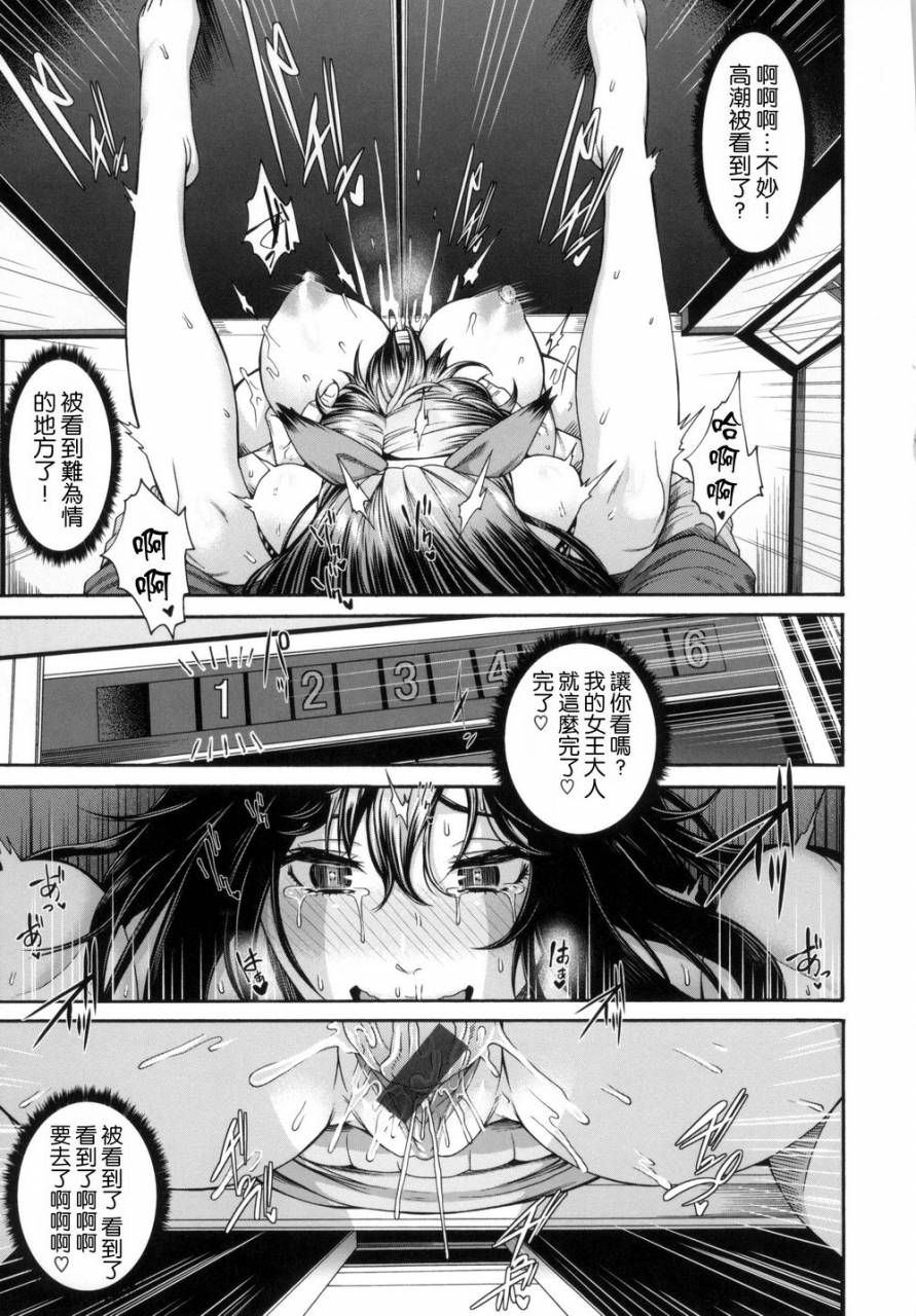 karasu-mesuhame-ikizome-chinese