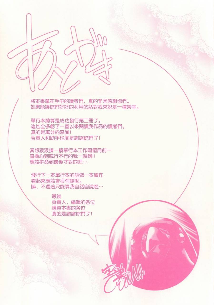 karasu-mesuhame-ikizome-chinese