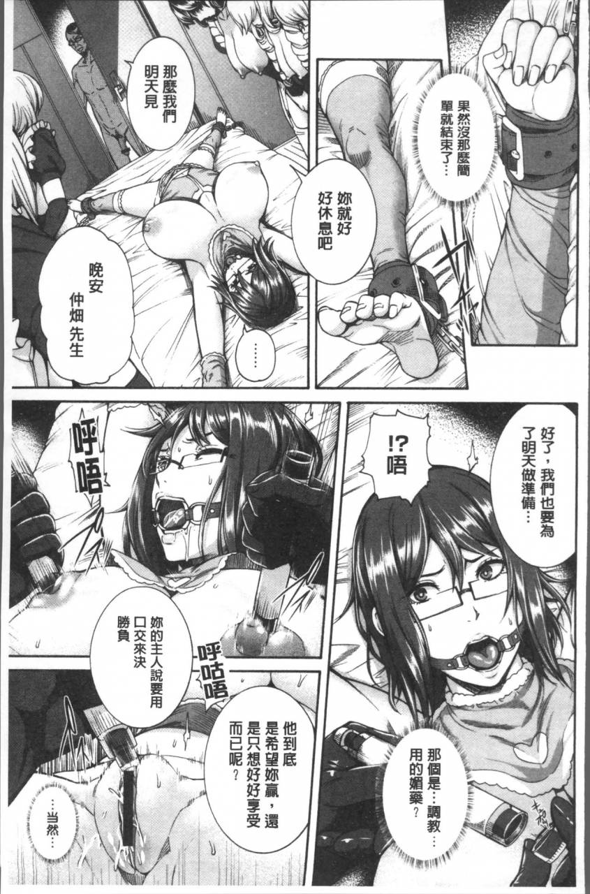 karasu-miuriduma-chinese