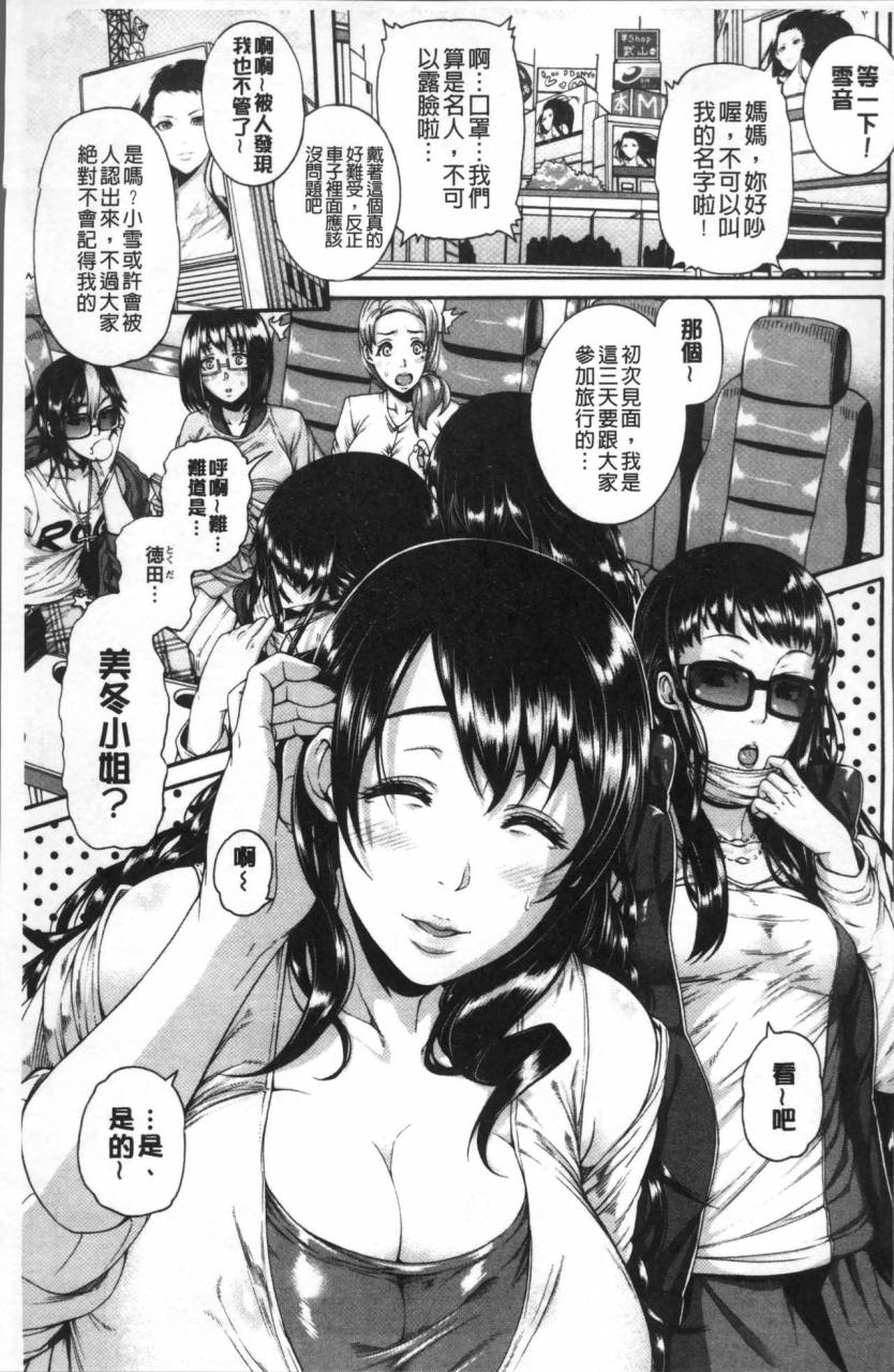 karasu-miuriduma-chinese