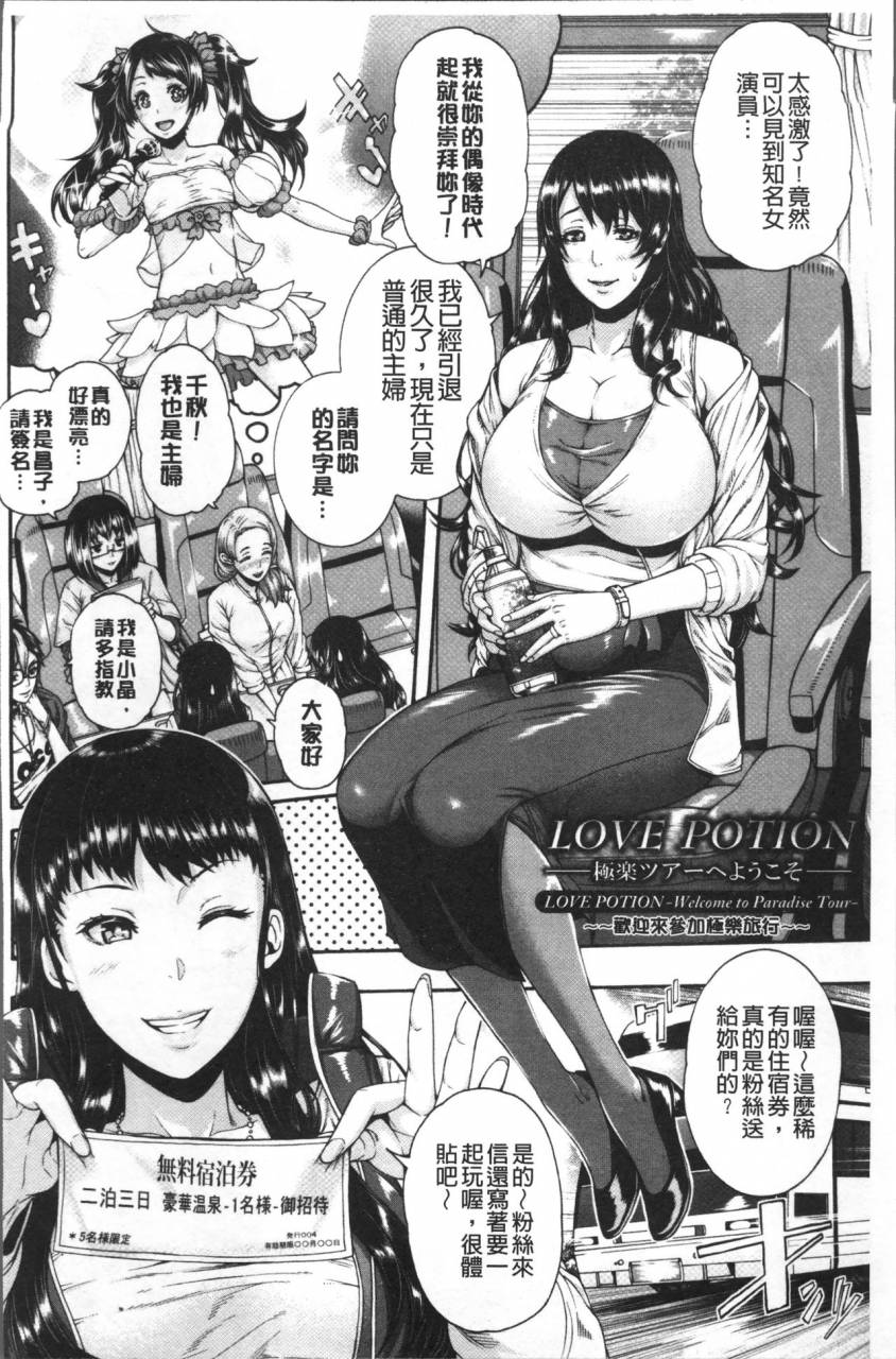 karasu-miuriduma-chinese