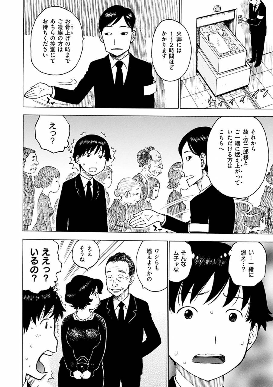 karma-tatsurou-naimitsu-digital