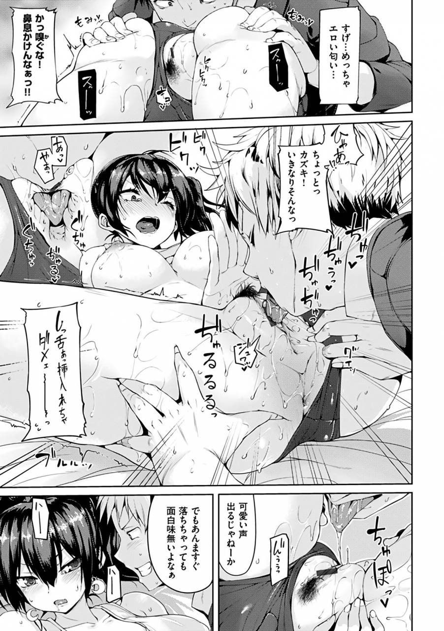 karoti-ijirashii-kimi-digital