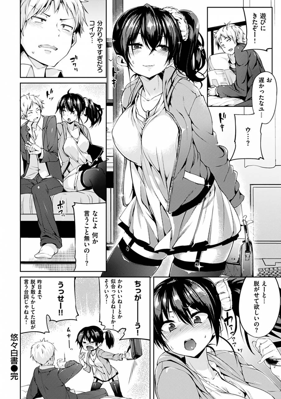 karoti-ijirashii-kimi-digital