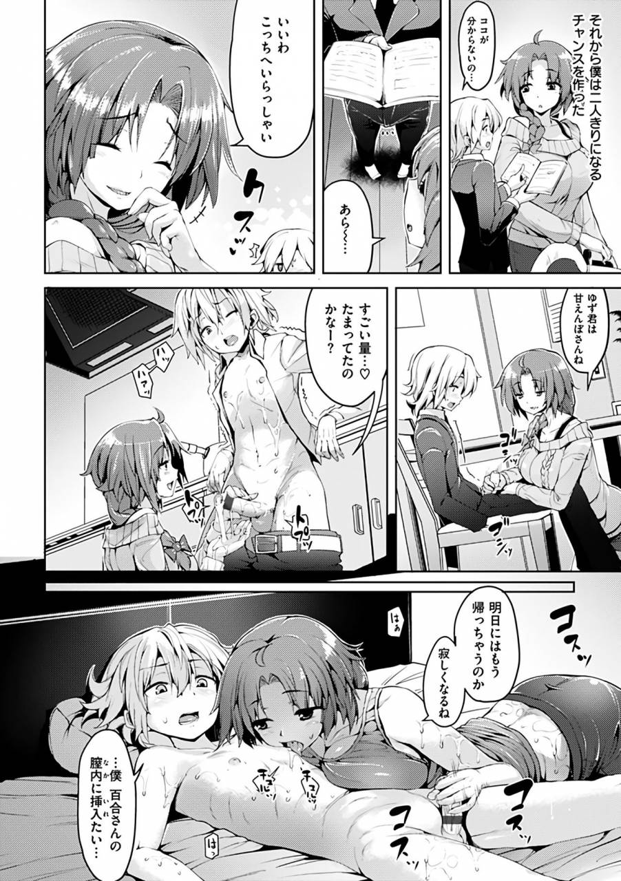 karoti-ijirashii-kimi-digital