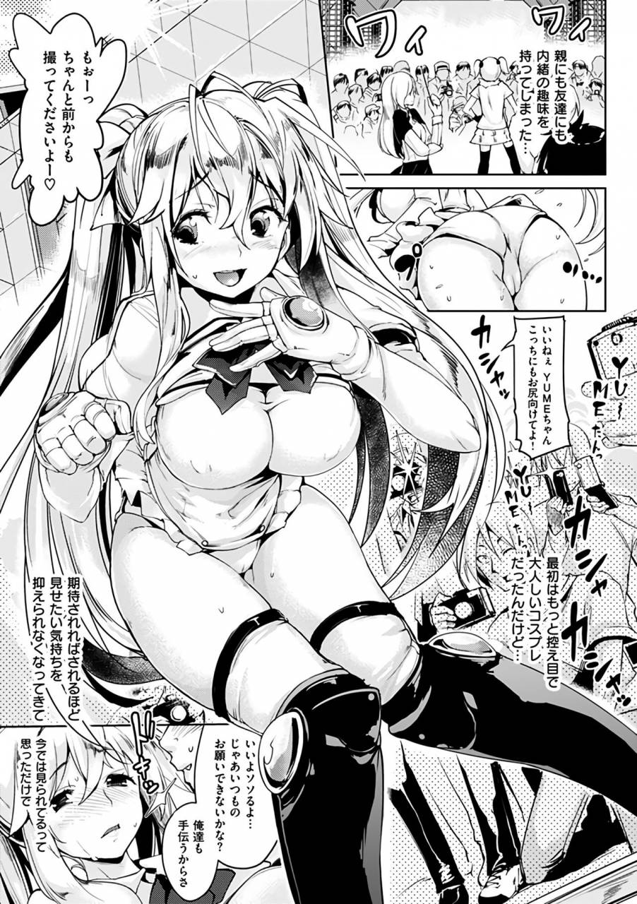 karoti-ijirashii-kimi-digital