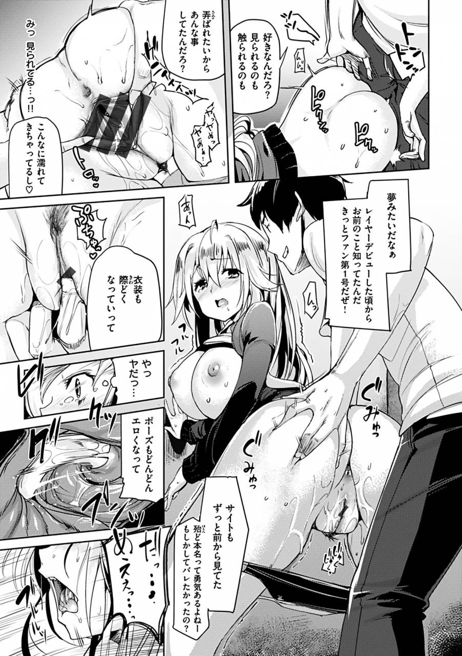 karoti-ijirashii-kimi-digital