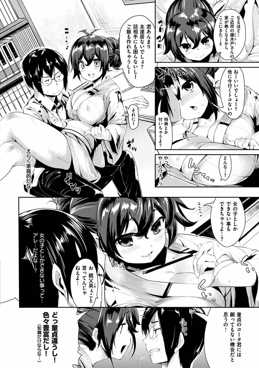 karoti-ijirashii-kimi-digital