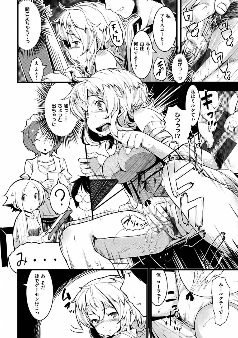 karoti-ijirashii-kimi-digital