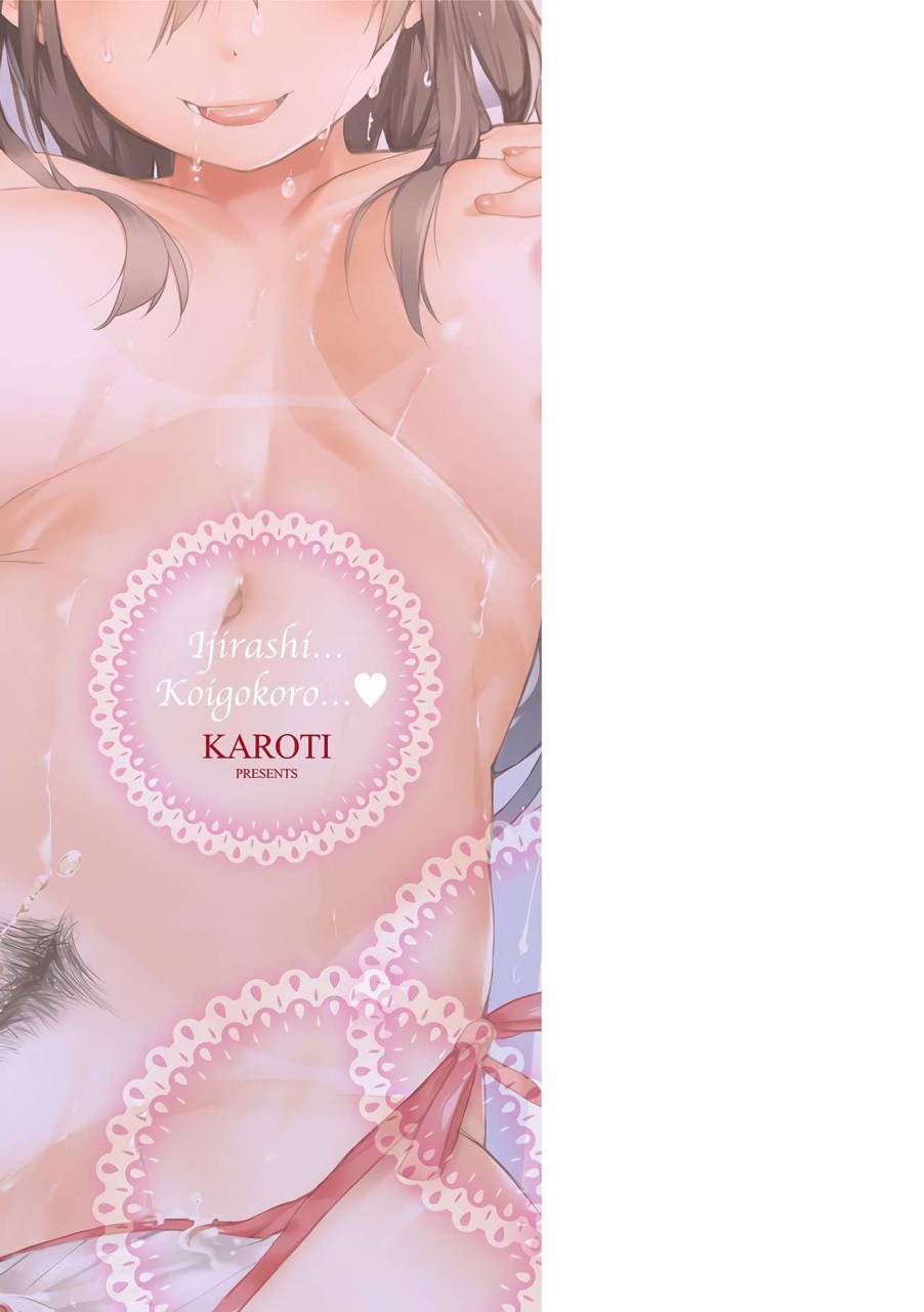 karoti-ijirashii-kimi-digital