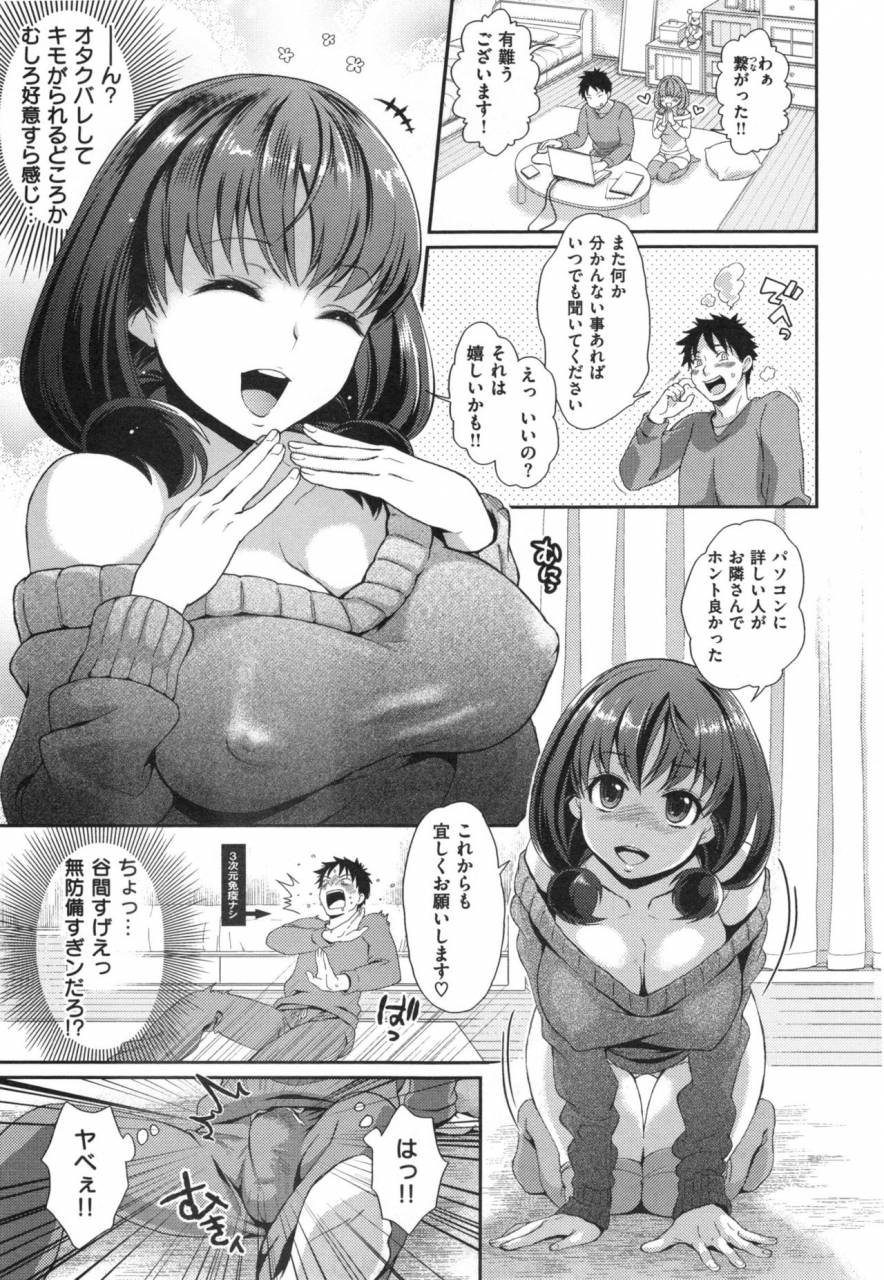 karube-guri-tsuyudaku-otome-tsuyudaku-loving-maiden