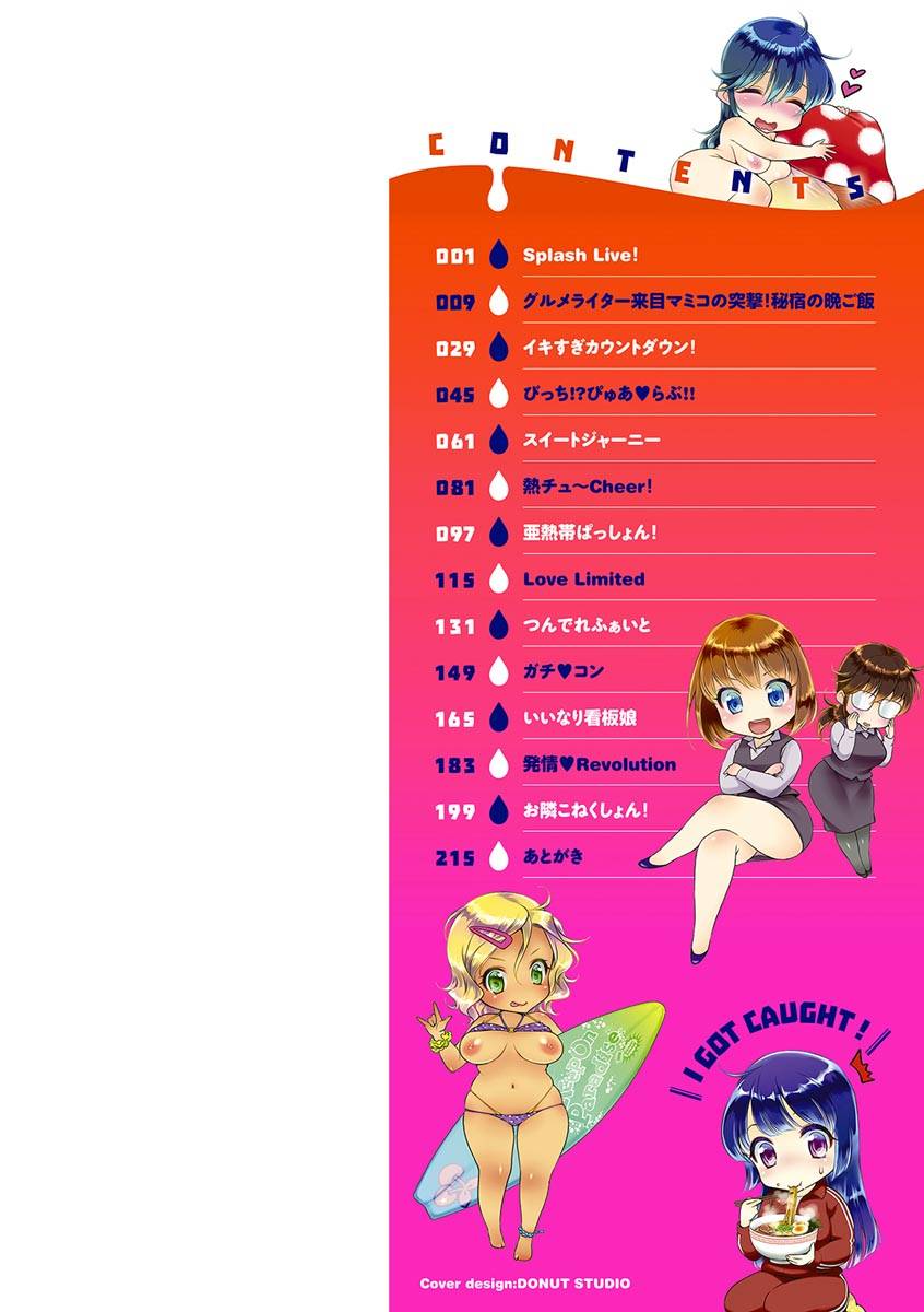 karube-guri-tsuyudaku-otome-tsuyudaku-loving-maiden-digital