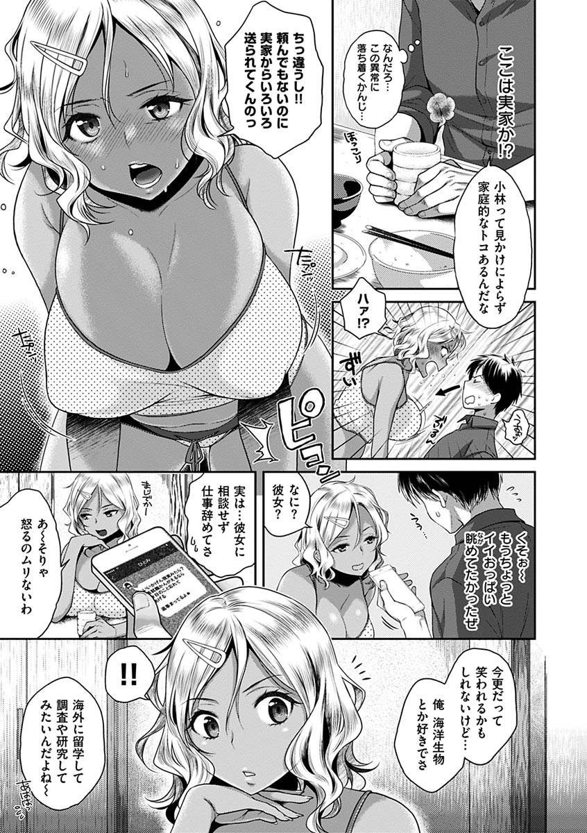 karube-guri-tsuyudaku-otome-tsuyudaku-loving-maiden-digital