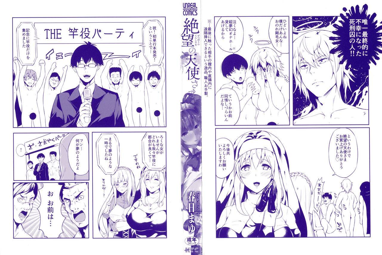 kasuga-mayu-zetsubou-no-tenshi-sama-dear-angel-of-despair