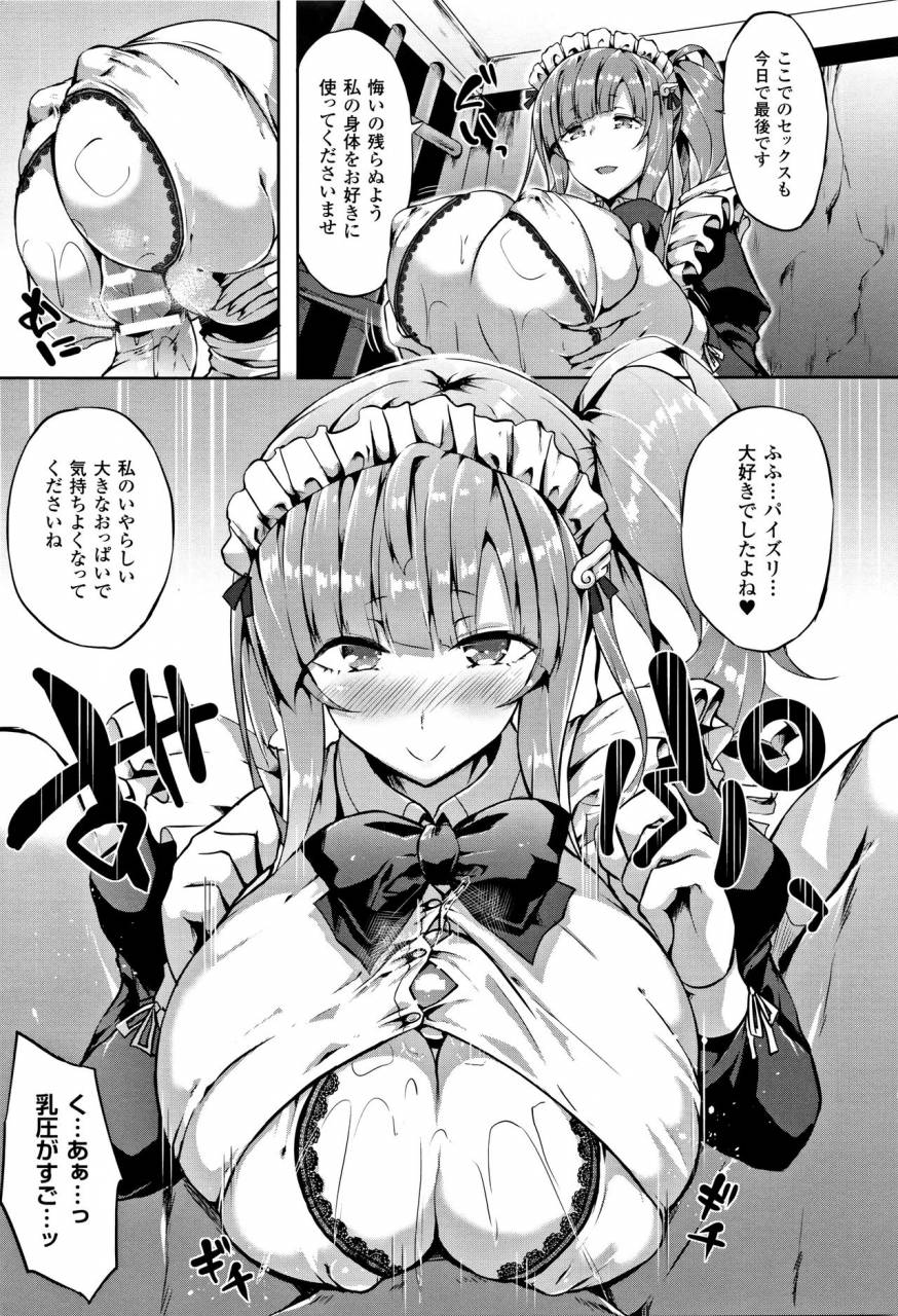 kasuga-mayu-zetsubou-no-tenshi-sama-dear-angel-of-despair