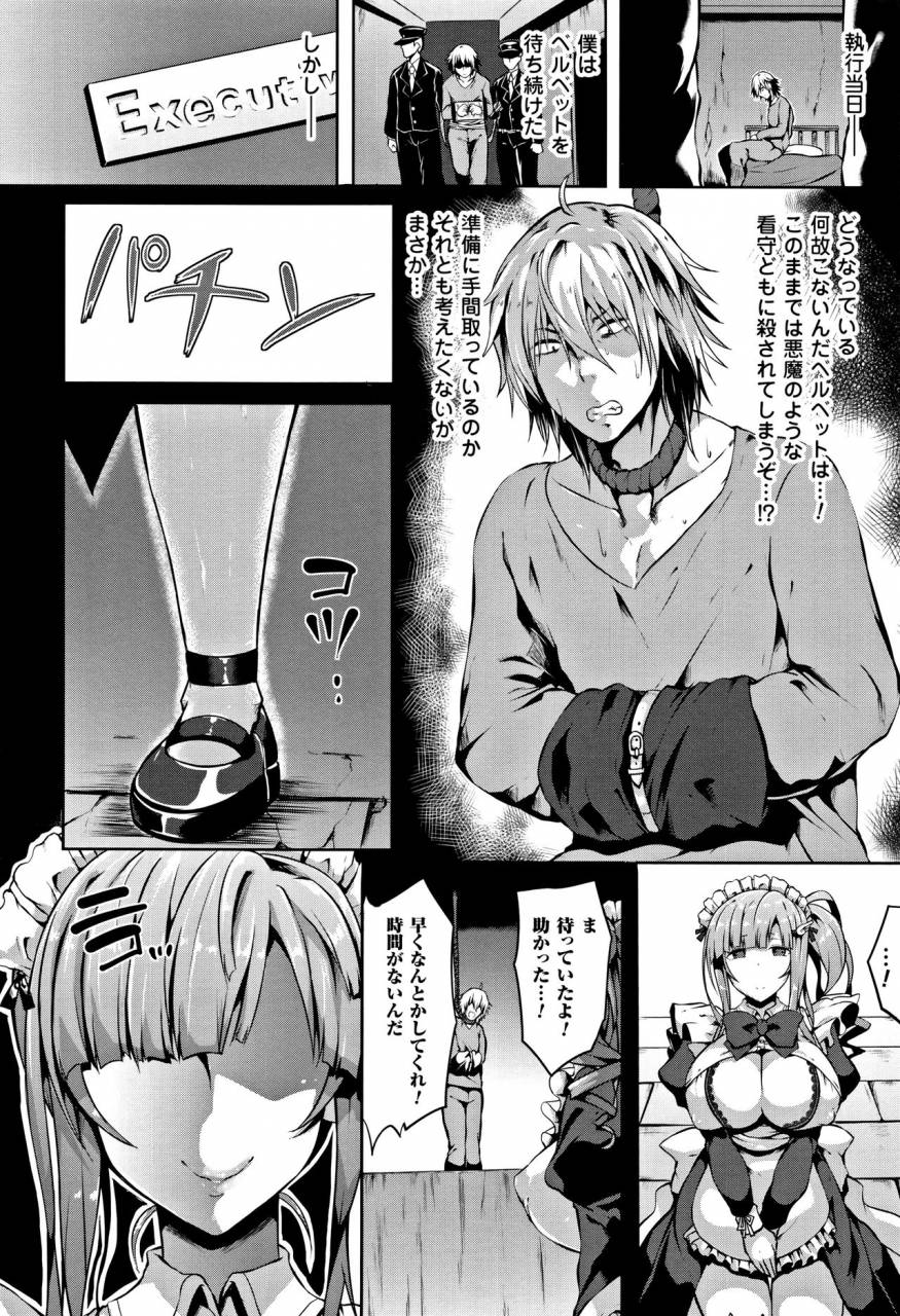 kasuga-mayu-zetsubou-no-tenshi-sama-dear-angel-of-despair