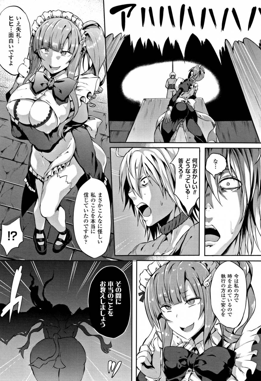 kasuga-mayu-zetsubou-no-tenshi-sama-dear-angel-of-despair