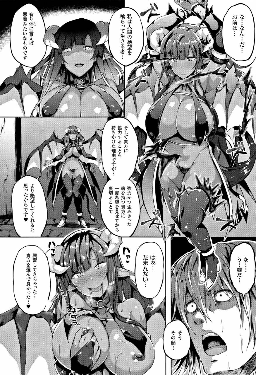 kasuga-mayu-zetsubou-no-tenshi-sama-dear-angel-of-despair