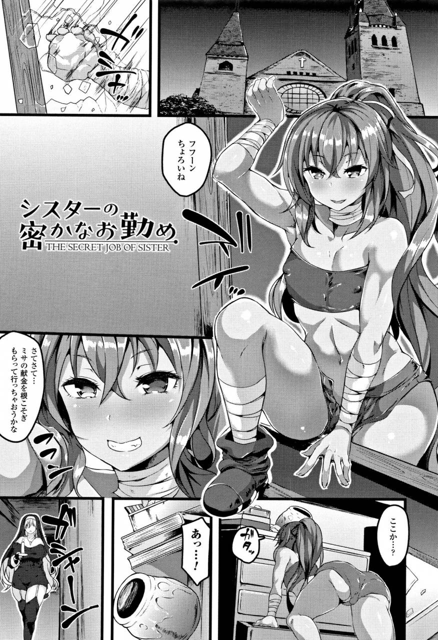 kasuga-mayu-zetsubou-no-tenshi-sama-dear-angel-of-despair