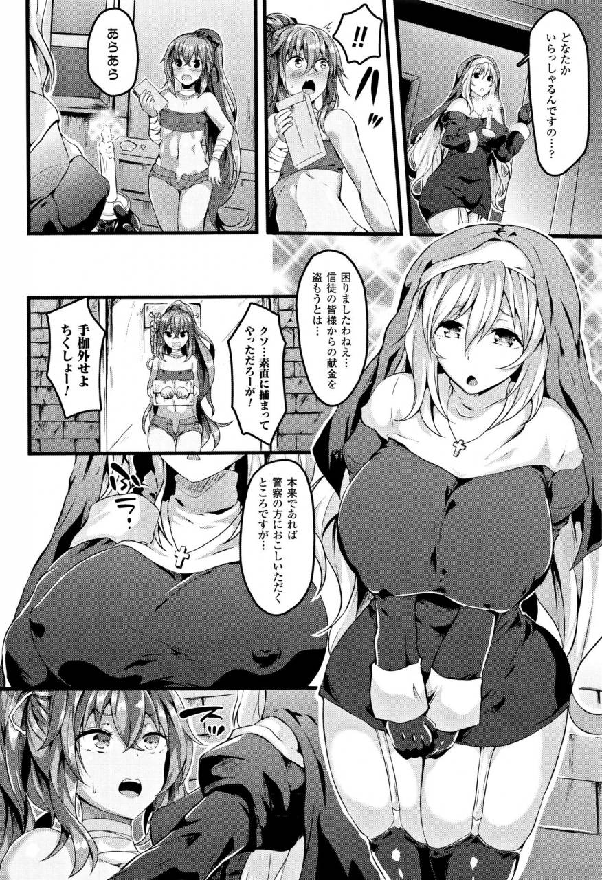 kasuga-mayu-zetsubou-no-tenshi-sama-dear-angel-of-despair