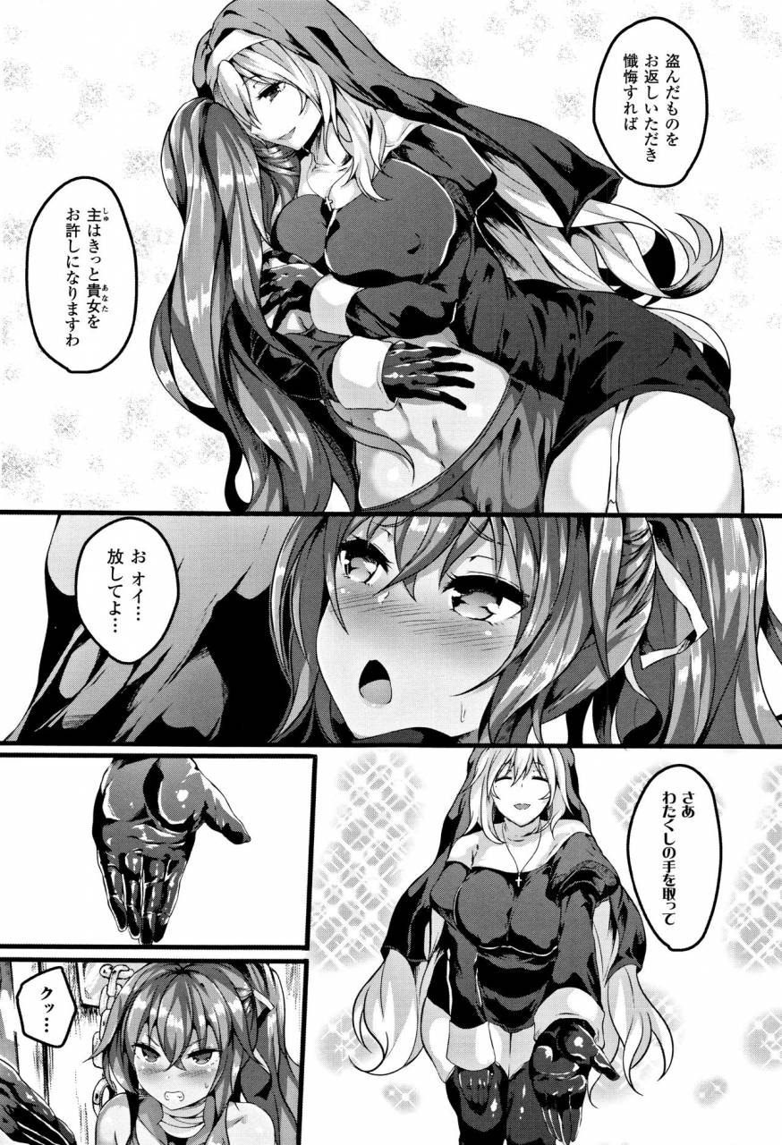 kasuga-mayu-zetsubou-no-tenshi-sama-dear-angel-of-despair