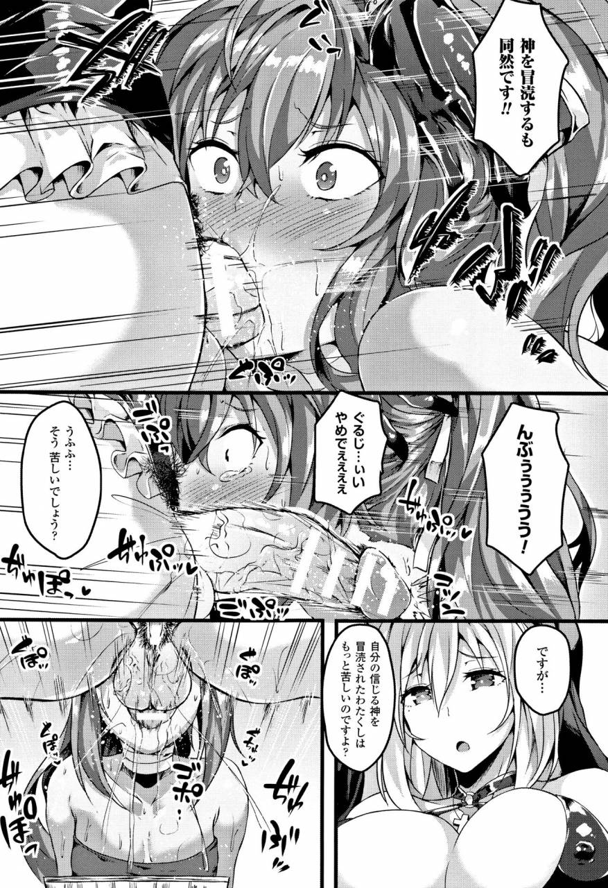 kasuga-mayu-zetsubou-no-tenshi-sama-dear-angel-of-despair