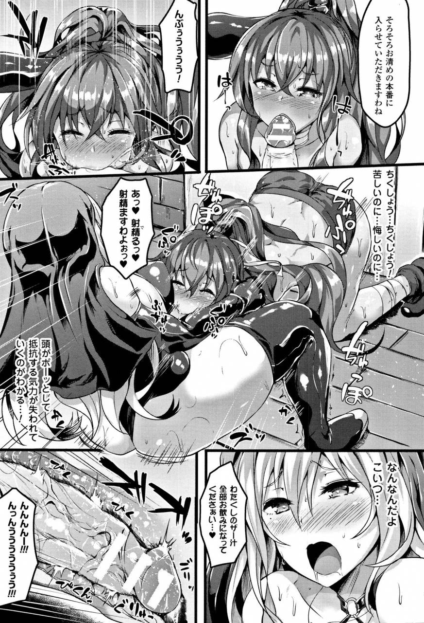 kasuga-mayu-zetsubou-no-tenshi-sama-dear-angel-of-despair