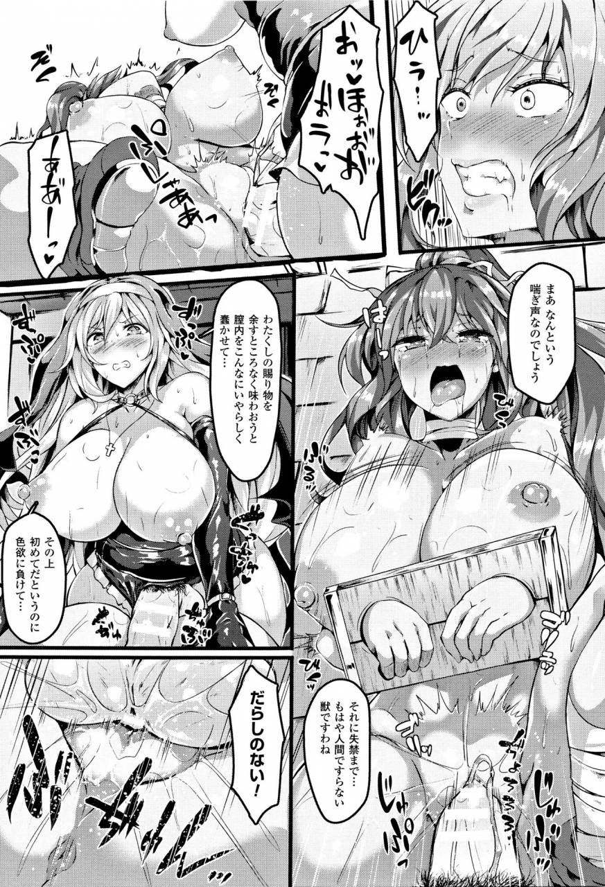 kasuga-mayu-zetsubou-no-tenshi-sama-dear-angel-of-despair