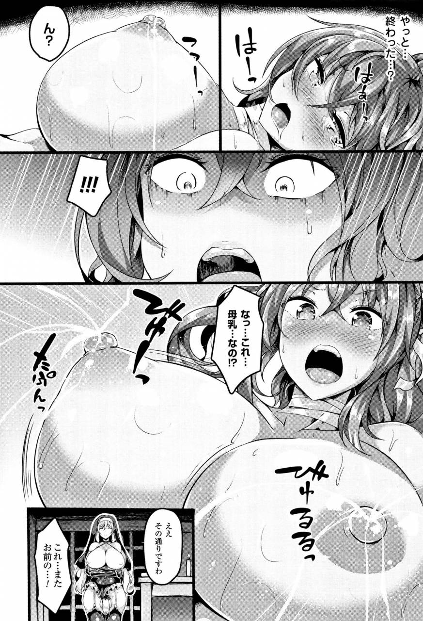 kasuga-mayu-zetsubou-no-tenshi-sama-dear-angel-of-despair