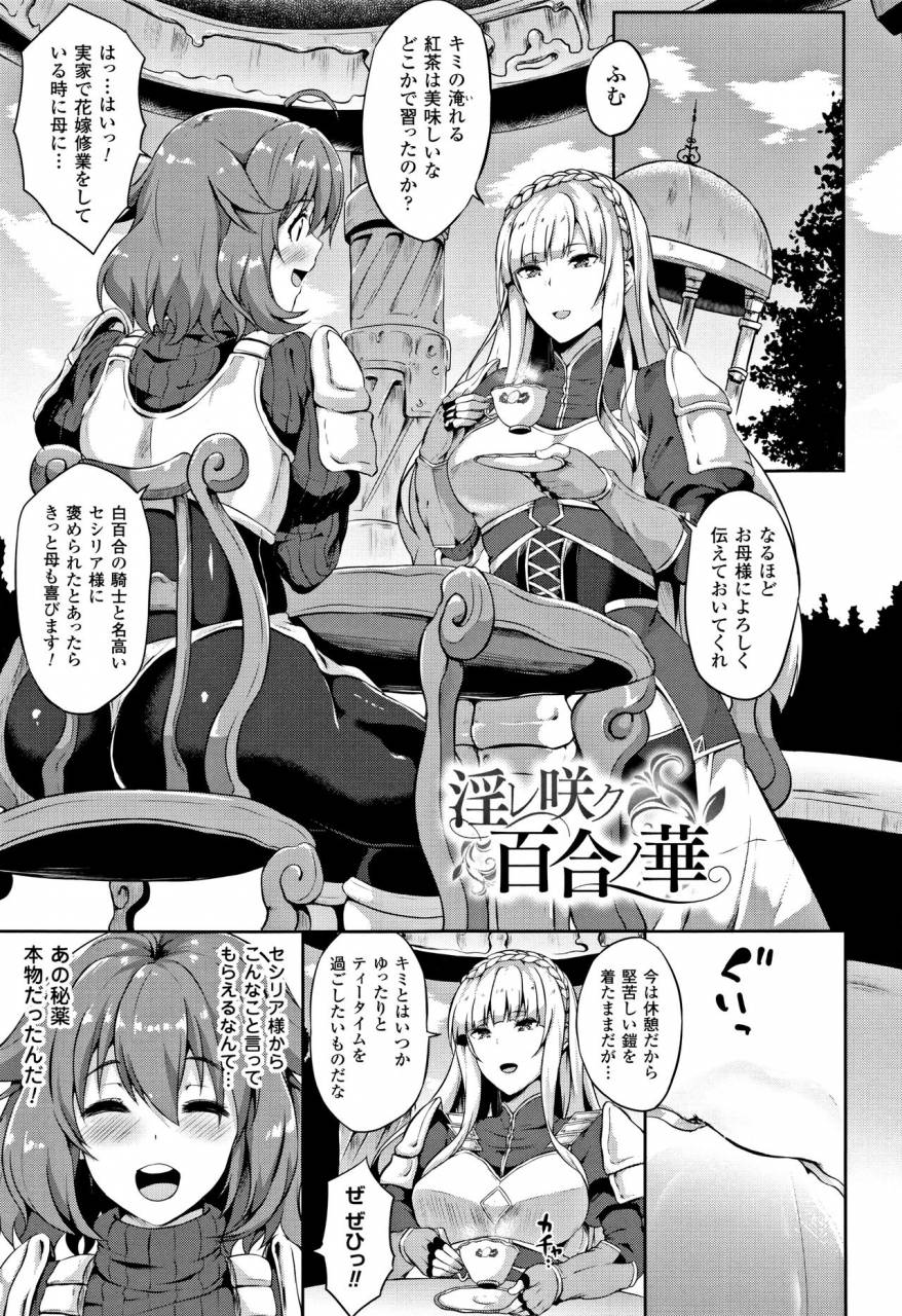 kasuga-mayu-zetsubou-no-tenshi-sama-dear-angel-of-despair