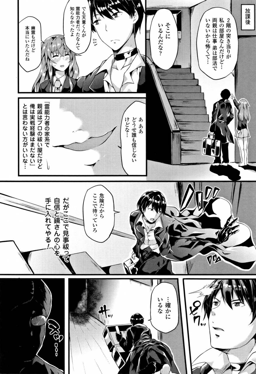 kasuga-mayu-zetsubou-no-tenshi-sama-dear-angel-of-despair