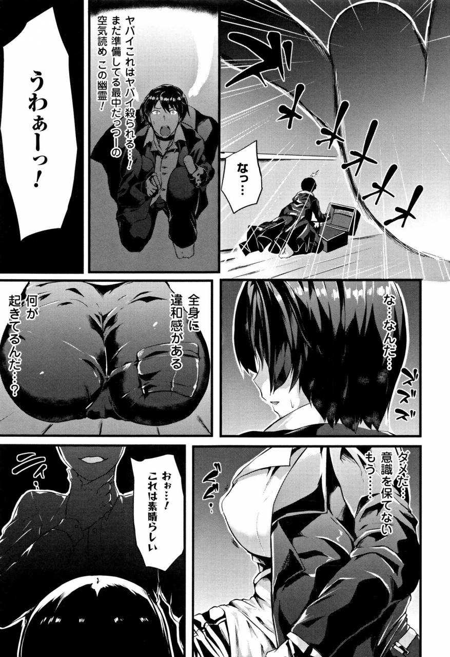 kasuga-mayu-zetsubou-no-tenshi-sama-dear-angel-of-despair