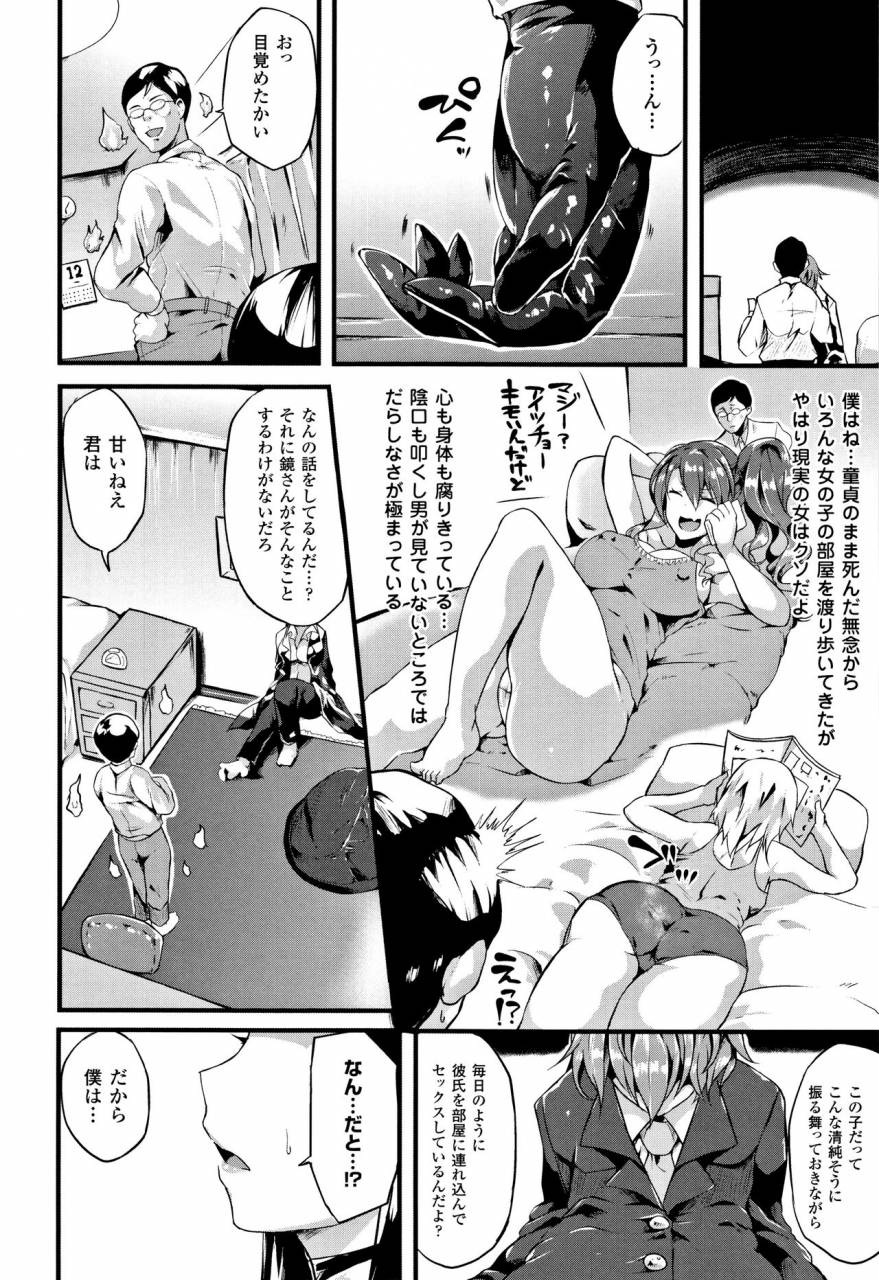 kasuga-mayu-zetsubou-no-tenshi-sama-dear-angel-of-despair