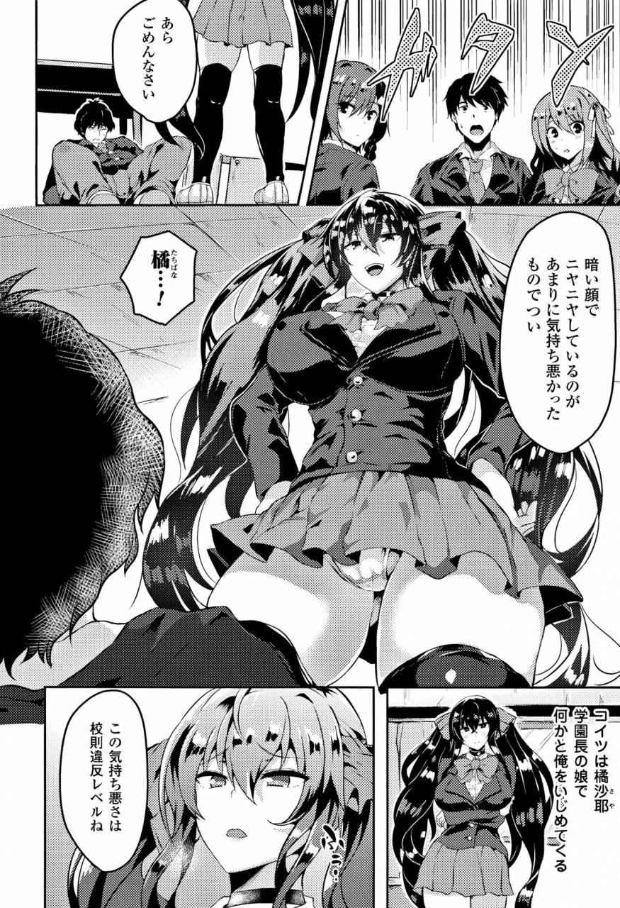 kasuga-mayu-zetsubou-no-tenshi-sama-dear-angel-of-despair