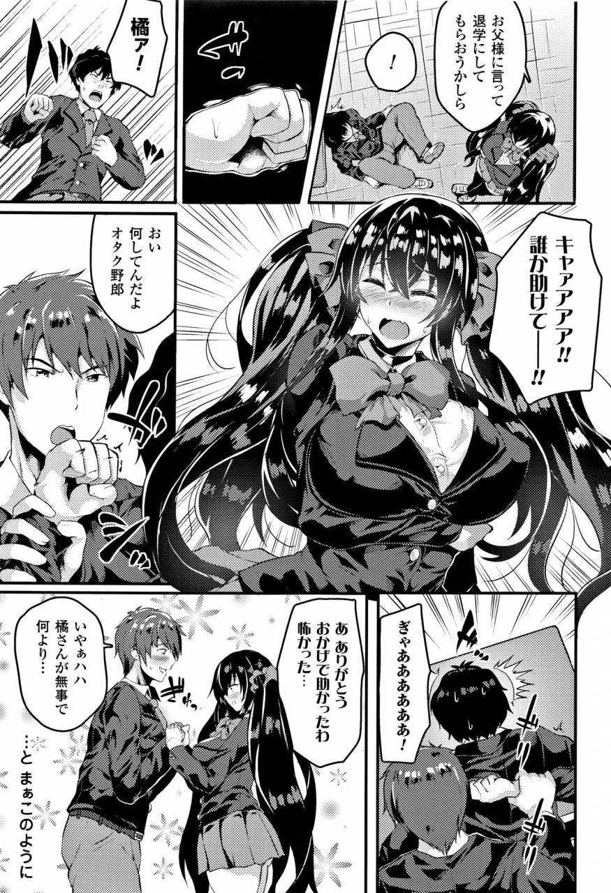 kasuga-mayu-zetsubou-no-tenshi-sama-dear-angel-of-despair