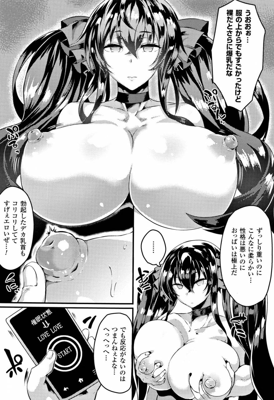 kasuga-mayu-zetsubou-no-tenshi-sama-dear-angel-of-despair