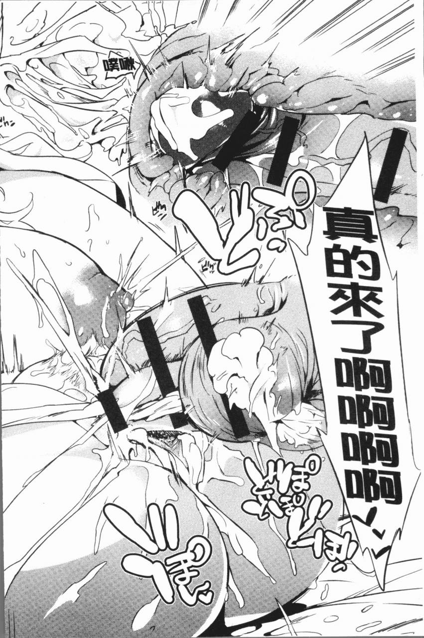 kawaisaw-daseiism-chinese