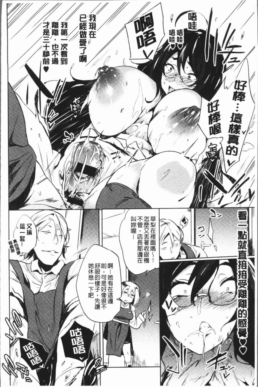 kawaisaw-daseiism-chinese