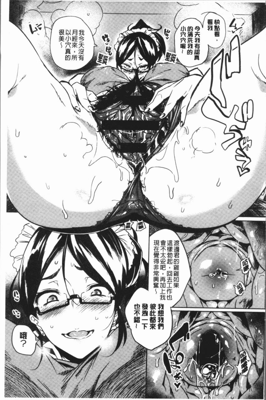 kawaisaw-daseiism-chinese