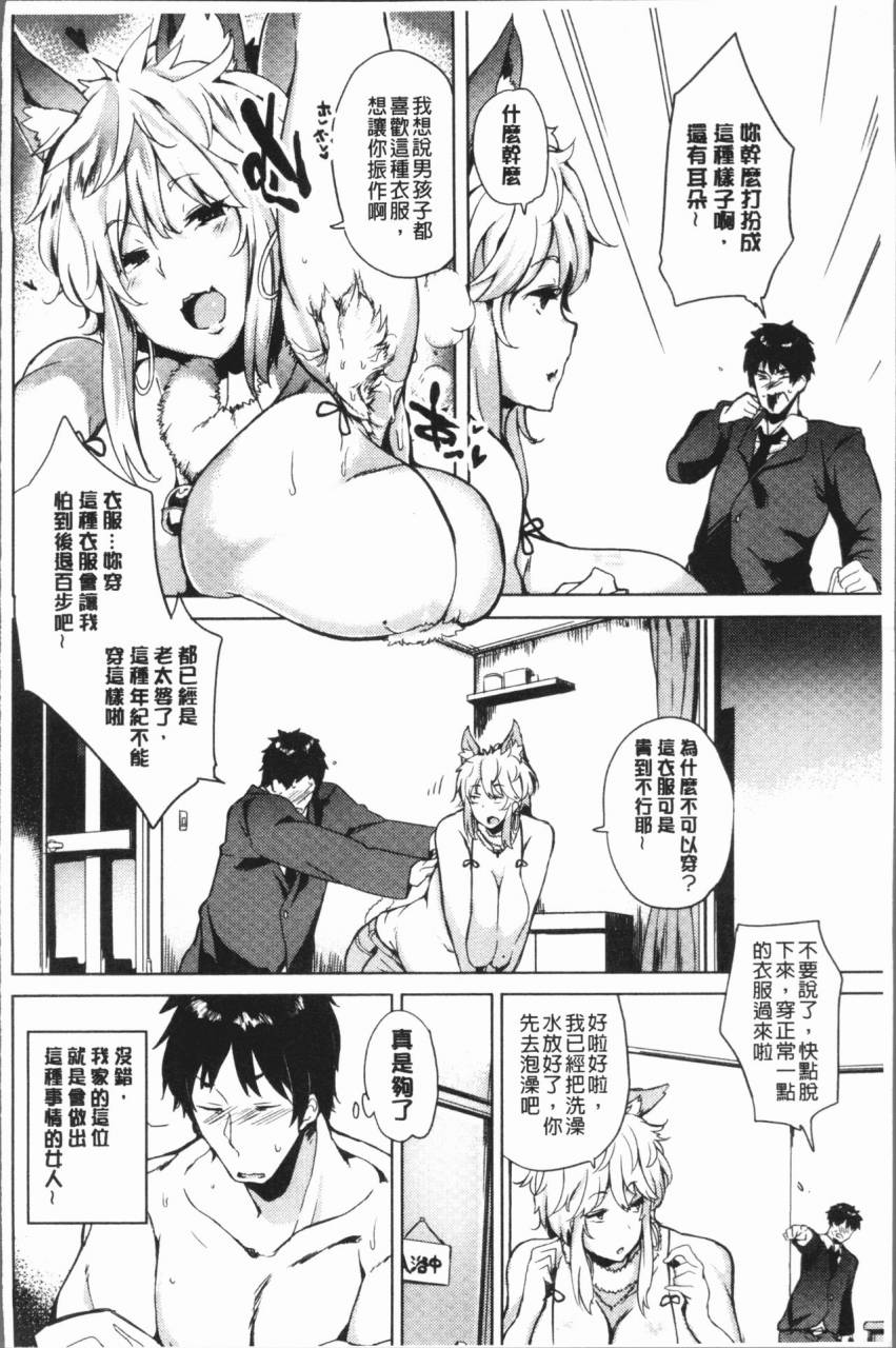 kawaisaw-daseiism-chinese