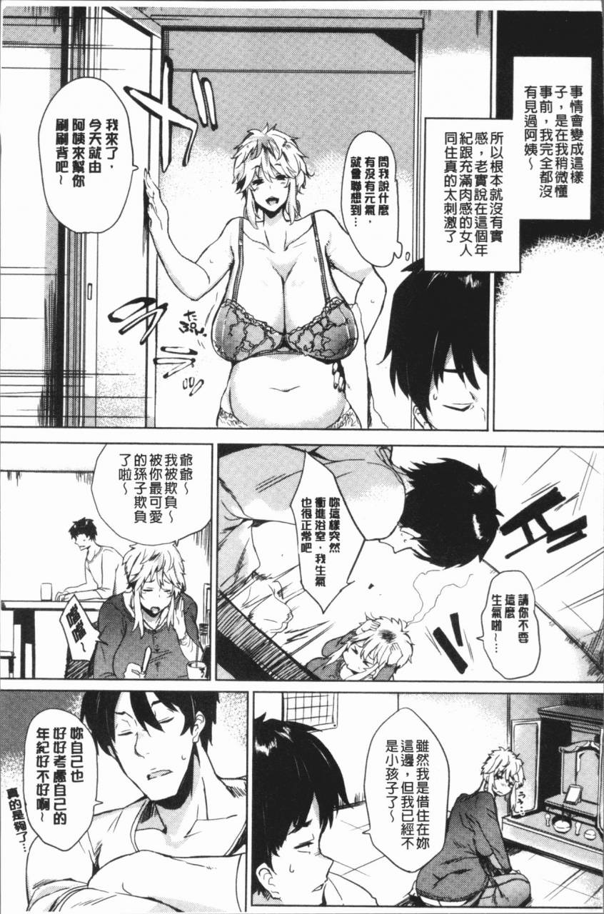 kawaisaw-daseiism-chinese