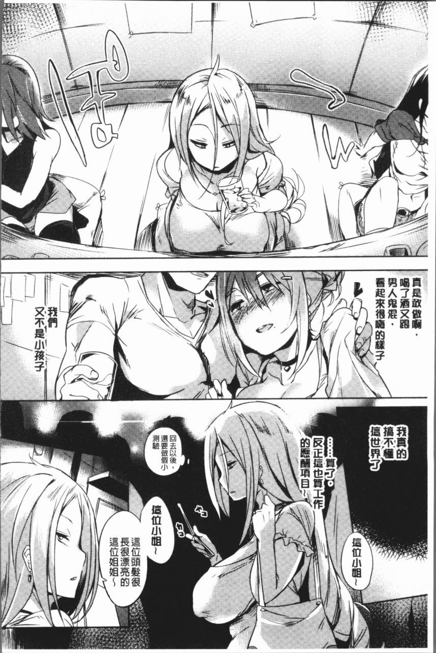 kawaisaw-daseiism-chinese