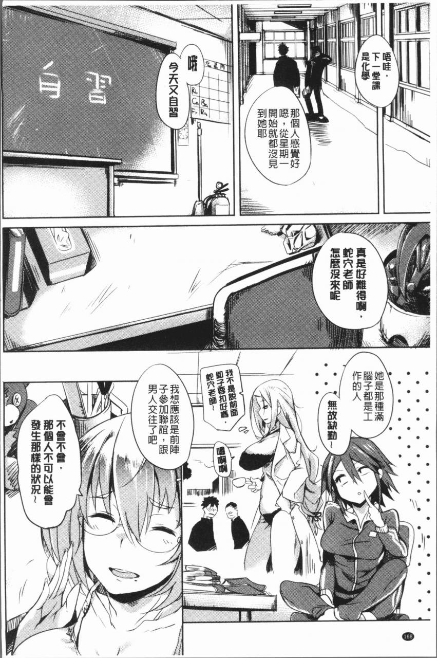 kawaisaw-daseiism-chinese