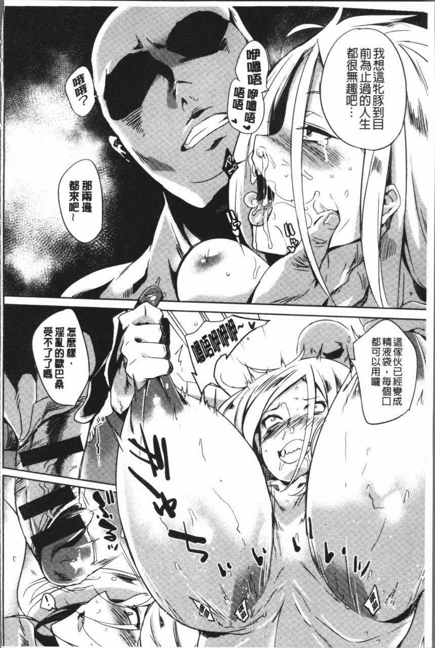 kawaisaw-daseiism-chinese